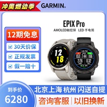 Garmin EPIX PRO smart watch outdoor sports cross-country running mountaineering heart rate blood oxygen