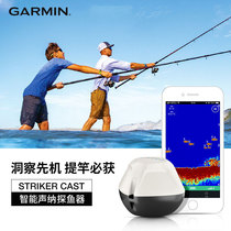 Garmin Jiaming STRIKER Cast fish finder intelligent sonar HD visual image fishing artifact probe