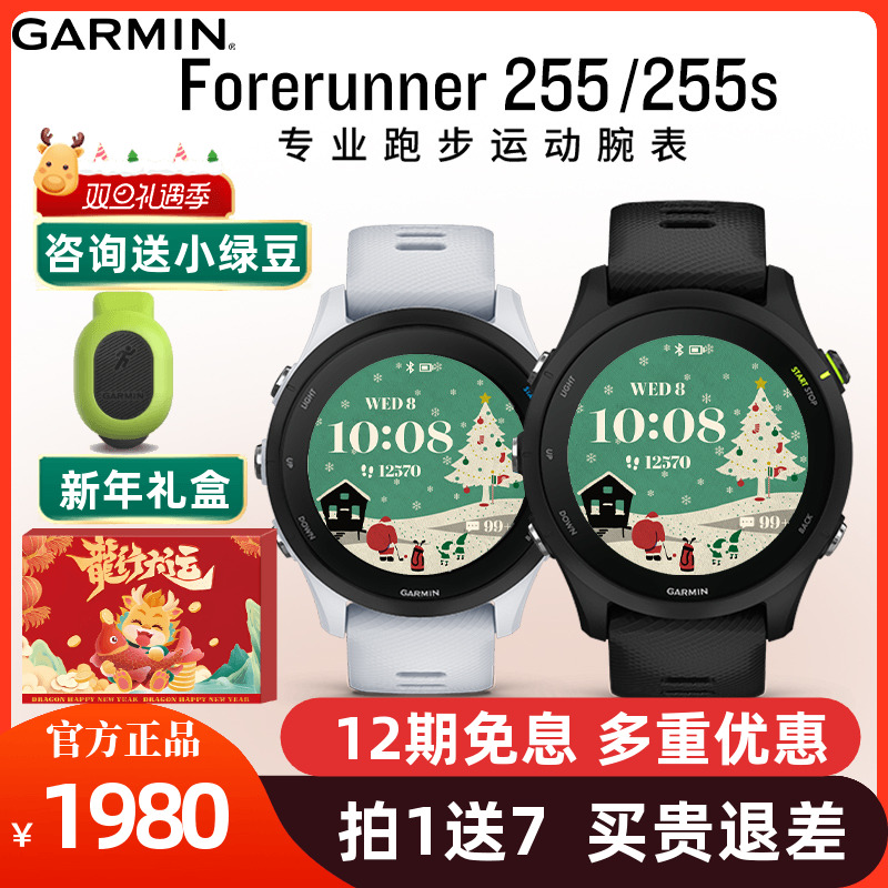 Garmin Jiaming forerunner255 255S Running riding Swimming Music Sport Table Heart Rate Watch