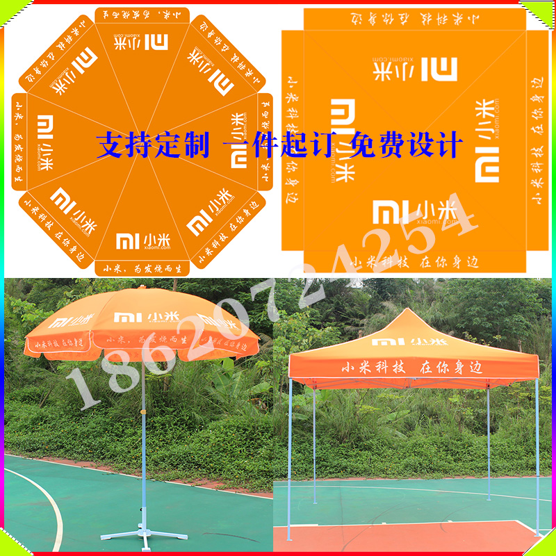 Xiaomi mobile phone advertising tent umbrella outdoor promotional parasol parasol assembly promotional four-angle folding tent umbrella
