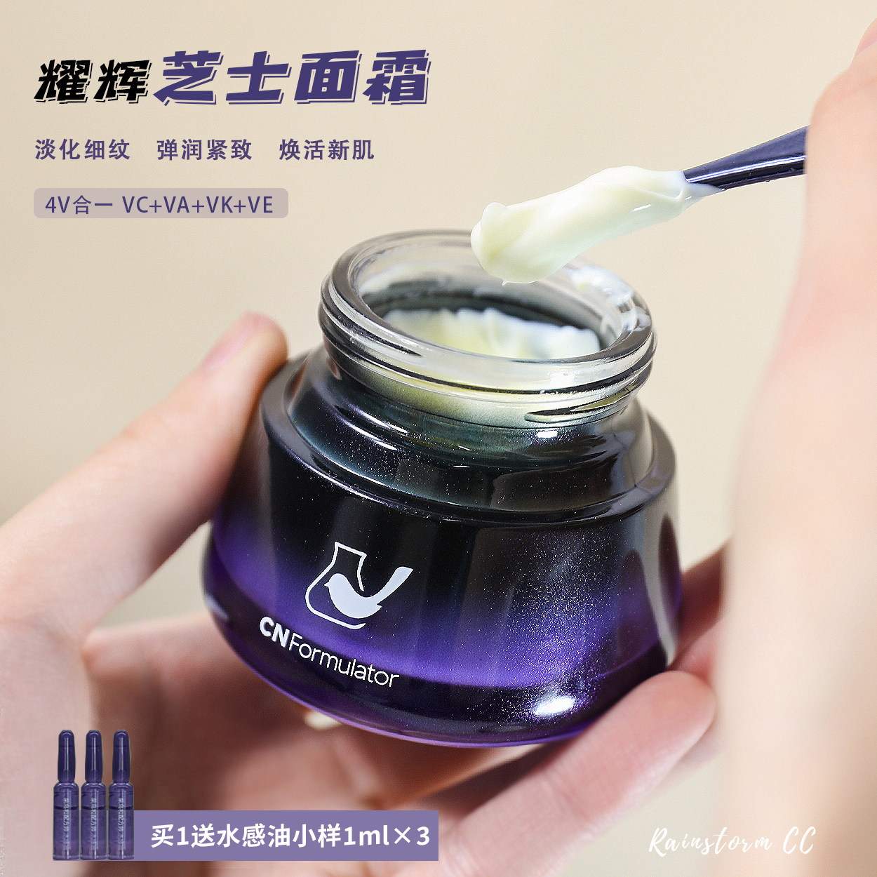Spot rookie bird and recipe Cheese Face Cream anti-oxygen moisturizing and moisturizing to improve dark red blood Silk 50g