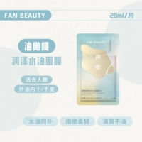 Маска для лица, 5 штук