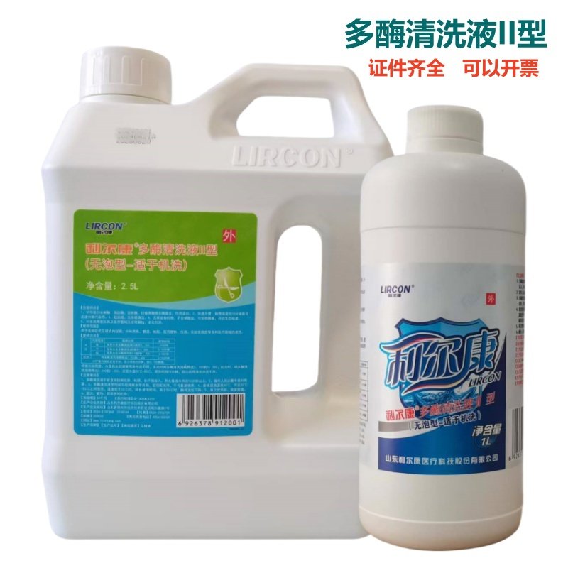 多酶清洗液剂II型无泡机洗内窥镜专用酶高效快速手术器械医用牙科
