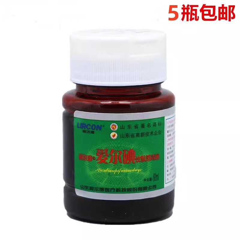 利尔康爱尔碘消毒液医院外伤注射穿刺消毒家用儿童皮肤消毒液60ml