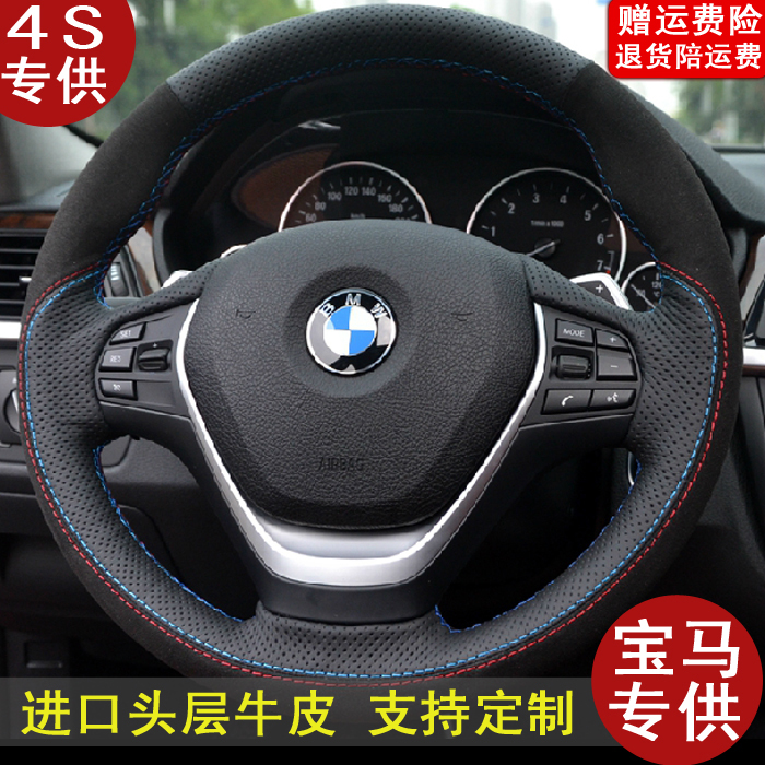 BMW1 series 3 series 316 320i 328li X1 X3 X4 X5 X6 Hand-sewn leather steering wheel cover handle cover