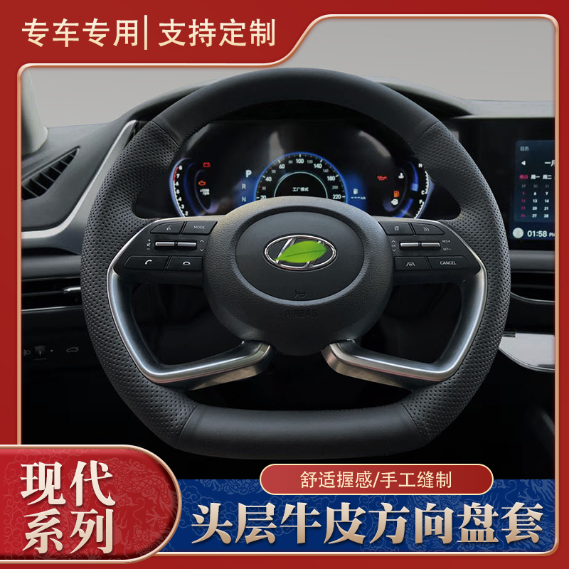 Beijing Hyundai 20 Sonata 21 Elantra 21 famous pictures 21 TUCSON hand-stitched steering wheel cover