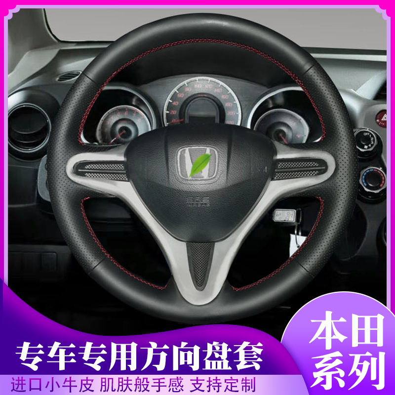 Suitable for Honda series hand-stitched steering wheel to apply special safety non-slip for special car for special car