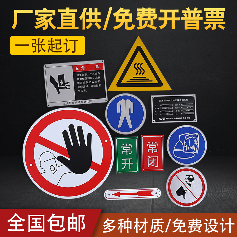 Signage nameplate custom stainless steel plate aluminum sign copper plate corrosion screen printing custom processing