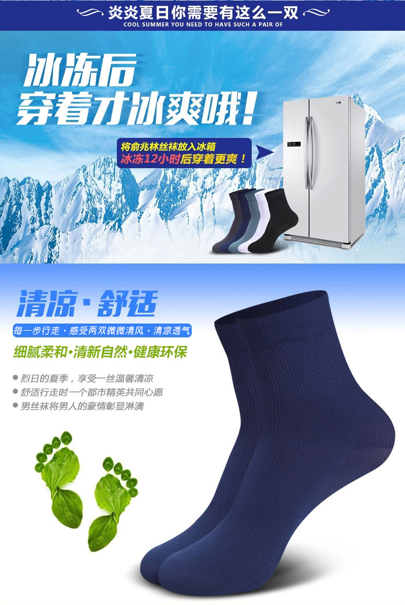 Chaussettes - collants YZL5168 - Ref 756722 Image 8