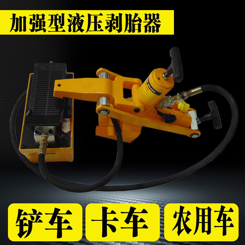 Pile High Machine Wagon Tire Pneumatic hydraulic peeling machine Tire Pressure Tire double-pressure head multipurpose