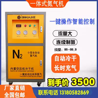New product high purity nitrogen generator small industrial and food nitrogen machine cold dryer set economical air compressor