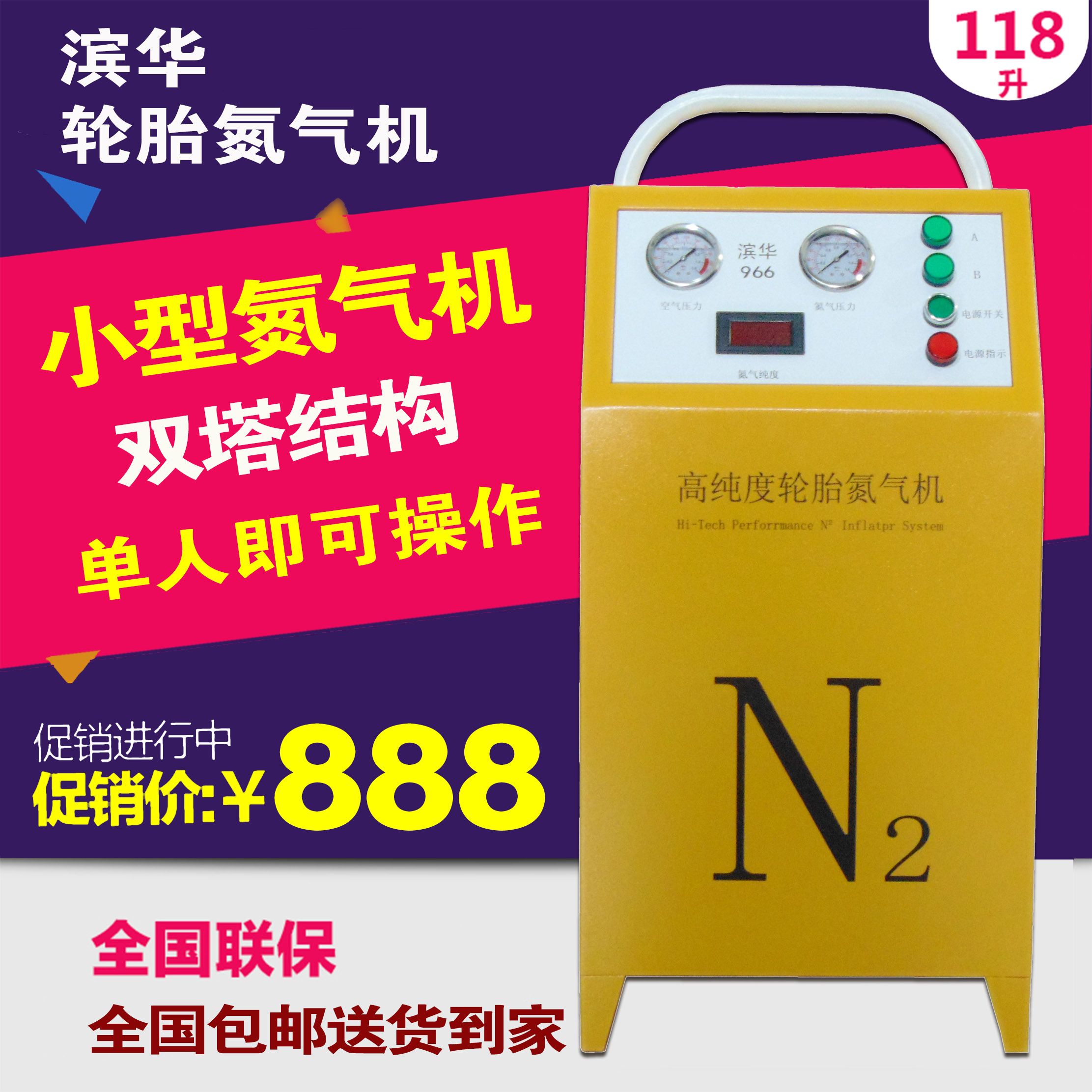 Mini Nitrogen Machine Automatic Car Tire Inflation Mechanism Nitrogen Machine Deflation Vacuum Portable Nitrogen Filling Binhua