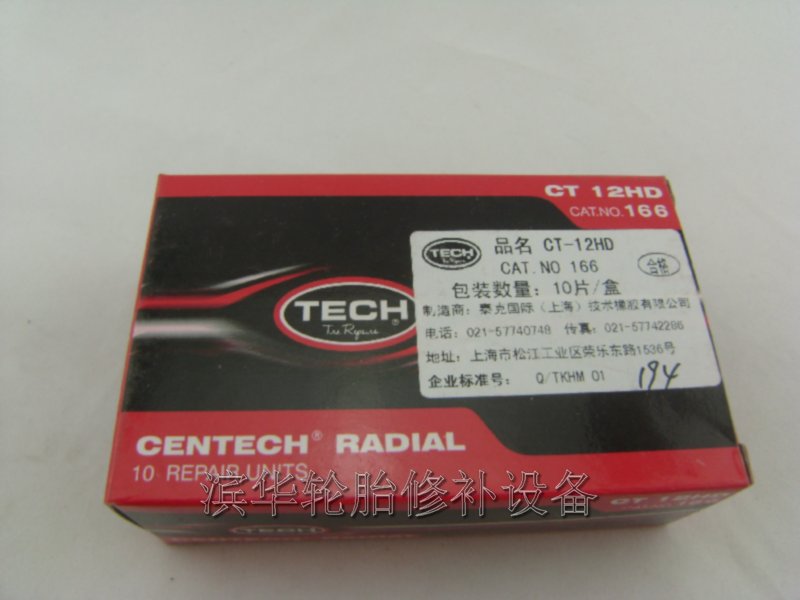 US Cold Patch CT12HD Cold Patch Negative Negatives Negatives Tire Repair Vacuum Tire