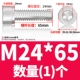 M24*65