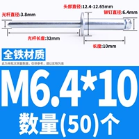 Железный M6.4*10 (50)