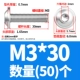 M3*30 (50)