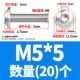 M5*5 (20)