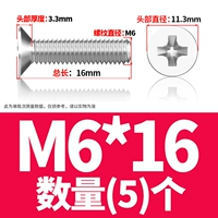 M6*16 (5)