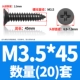 M3.5*45 (20)