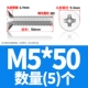 M5*50 (5)