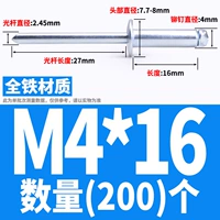 Железный M4*16 (200)
