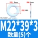M22*39*3 (5)