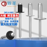 M2,4 M3,2 M4 M5 M6 Алюминиевая приготовление заклепки