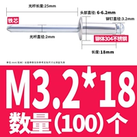 M3.2*18 (100 штук)