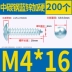 M3-M6 thép không gỉ 304 đầu phẳng lớn vít tự tháo ô đầu đen xanh và trắng kẽm cứng lớn đầu phẳng vít tự gõ vít bắn gỗ vít bắn sắt Đinh, vít