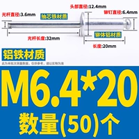 Алюминий M6.4*20 (50)