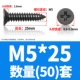 M5*25 (50)
