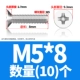 M5*8 (10)