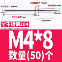 Все сталь M4*8 (50)