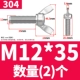 304 Материал M12*35 (2)
