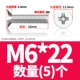 M6*22 (5)