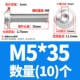 M5*35 (10)