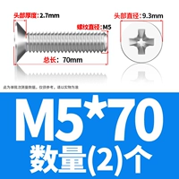 M5*70 (2)