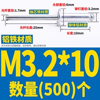 Алюминий M3.2*10 (500)