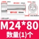 M24*80