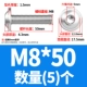 M8*50 (5)