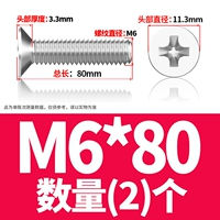M6*80 (2)