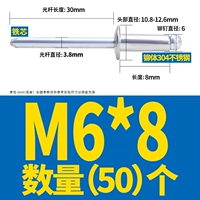 M6*8 (50)
