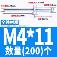 Iron M4*11 (200)