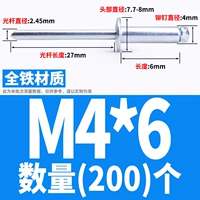 Железный M4*6 (200)