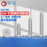 304 Краткая головка из нержавеющей стали.