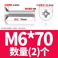 M6*70 (2)