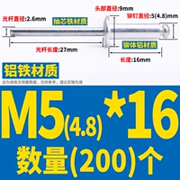 Алюминий M5*16 (200)