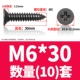 M6*30 (10)