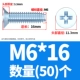 M6*16 (50)