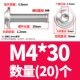 M4*30 (20)